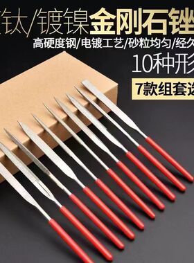 镀钛金刚石锉刀合金手工锉刀打磨金属工具三角扁锉磨牙神器什锦锉