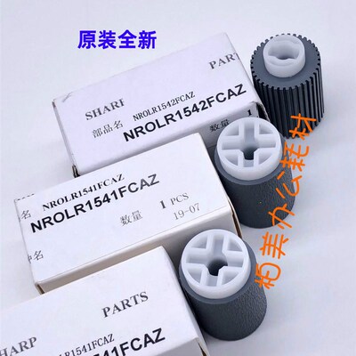原装 夏普MX 2621 3121 C3081 C3581 C4081D R输稿器 给纸 搓纸轮