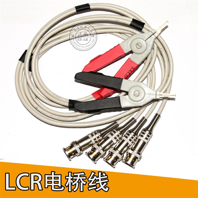 高品质LCR数字电桥测试线LCR测试线/测试夹/  四端开尔文测试