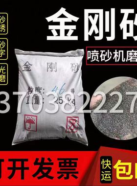 金刚砂喷砂机除锈喷砂机磨料金刚砂粉金属抛光喷砂石材刻字研磨砂