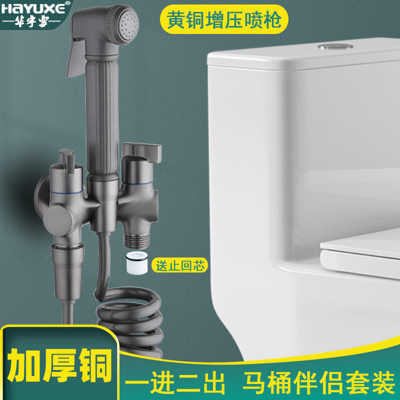 枪灰色全铜体战斗机一进二出三角阀马桶伴侣增压喷枪套装水龙头