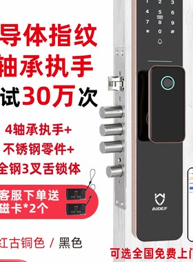 指纹锁密码锁家用门锁电子锁电子门锁入户防盗门锁智能锁智能门锁