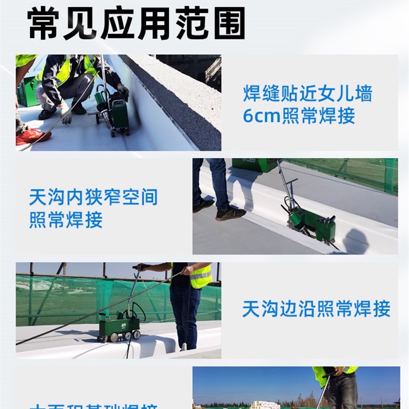 莱斯特tpo防水卷材焊接机屋面天沟pvc热熔封边大功率自动爬焊机