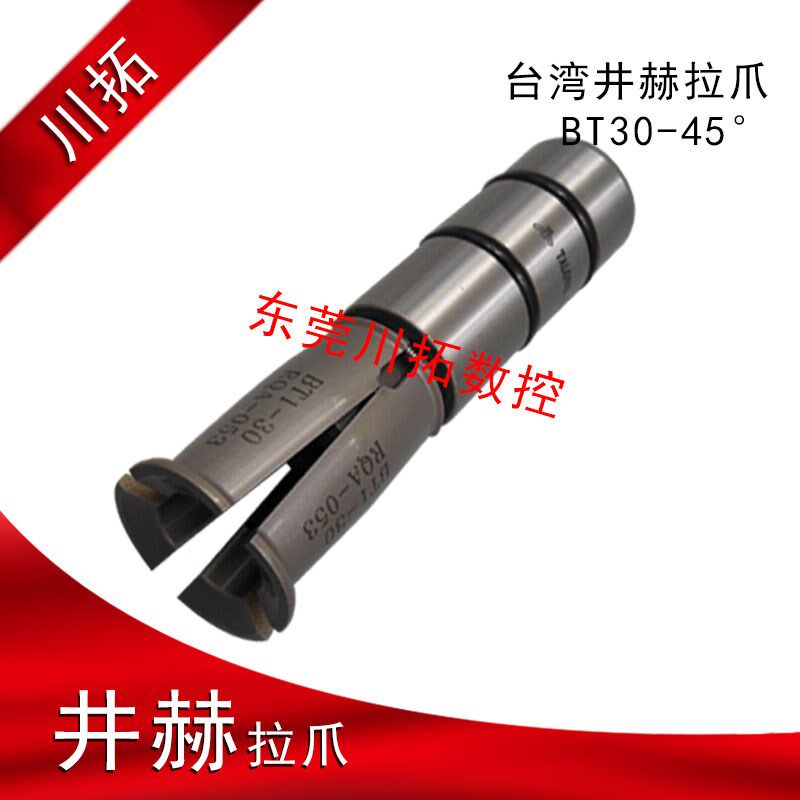 台湾井赫拉刀四瓣爪双螺纹拉爪 罗翊主轴专用拉爪BT40BT30