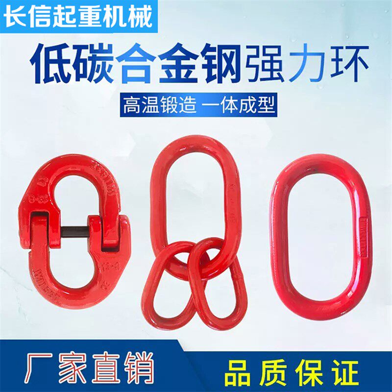起重蝴蝶扣强力环子母吊环接头起重链条吊索具配件链条连接双环扣