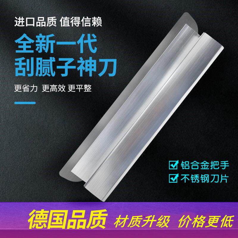 德国铝合金找平批灰神器刮腻子刮刀超平批墙抹灰刮大白油工具装修