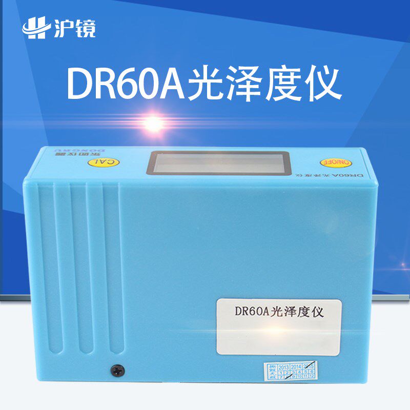 热卖DR60A光泽度仪 家具油漆光泽度测试仪 光泽度计光泽度仪