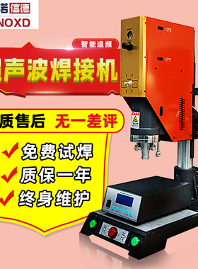 超音波塑料焊接机15k自动追频超音波塑焊机ABS尼龙PC塑胶熔接机
