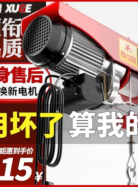 微型电动吊车220V家用小型升降吊机提升机1/0.5吨绞盘卷扬起重机