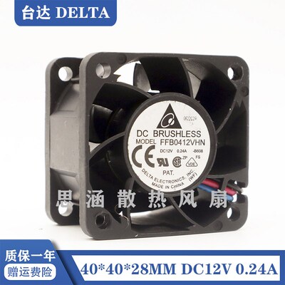 华三H3 5800 交换机风扇报警 4028 12V 0.24A FFB0412VHN-B608