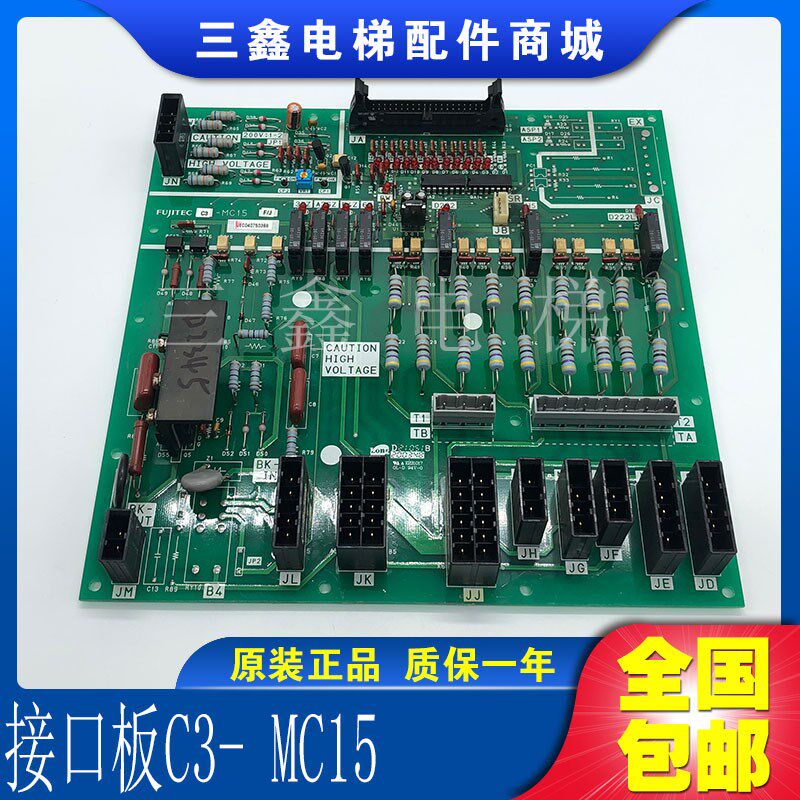 华升富士达电梯配件轿顶接口板C3- MC15 C13 G04原装现货