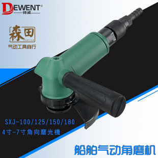 锝威SXJ100气动角磨机125/180切割打磨抛150角向光磨光机砂轮机