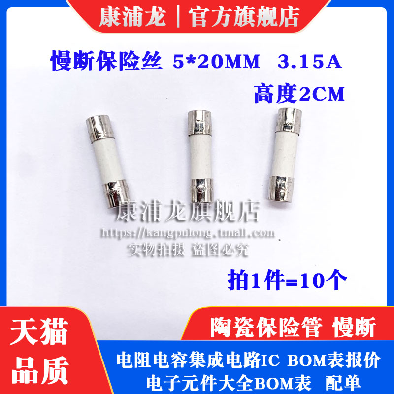 液晶电视陶瓷保险管 保险丝 2塑料桶/塑料瓶/塑料