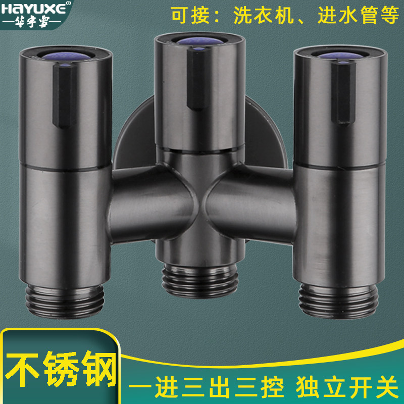 不锈钢一进三出角阀三四通马桶分水阀一拖三洗衣机水龙头自动止水