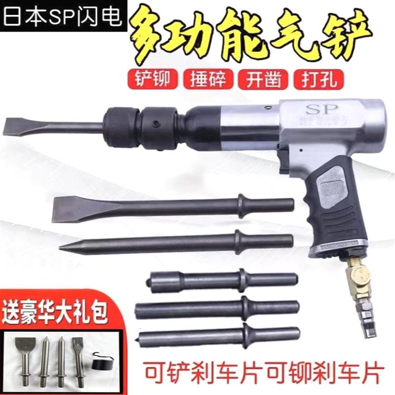 德国进口气铲 刹车片铲铆机 风铲刀 气动铆刹车片工具 气保工具