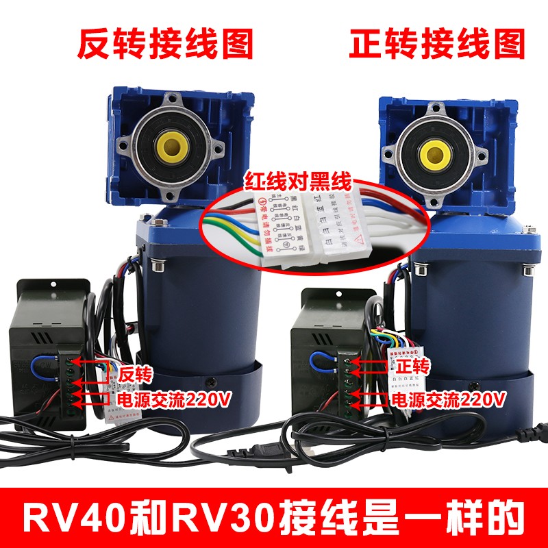 90W蜗轮蜗杆减速电机单相220v交流电机大力矩正反转调速电动马达