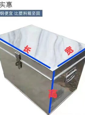 加厚镀锌白铁皮箱子五金工具箱储物箱收纳箱后备箱带锁