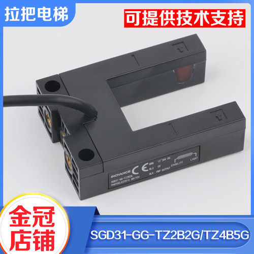 电梯平层感应器SGD31-GG-TZ2B3G TZ4B5G光电开关适用博林特配件