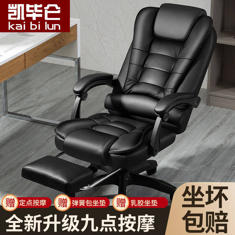 电脑椅家用可升降转椅成人皮椅老板椅办公椅子久坐电竞椅沙发座椅