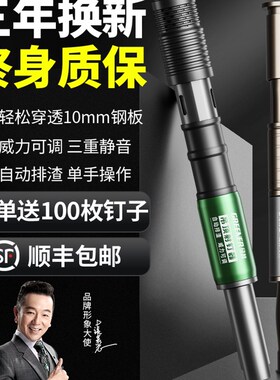 绿林吊顶神器炮钉枪一体射钉专用枪打钉钢钉混凝土水泥消音王装修