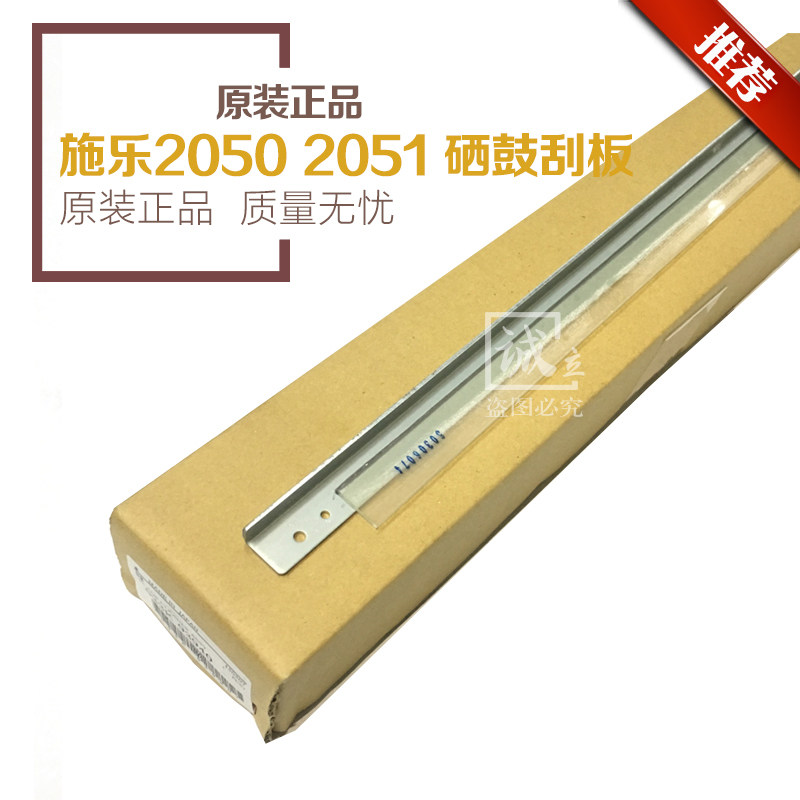 原装正品 施乐DW2050 2051 2055工程机硒鼓刮板 清洁刮片 刮刀