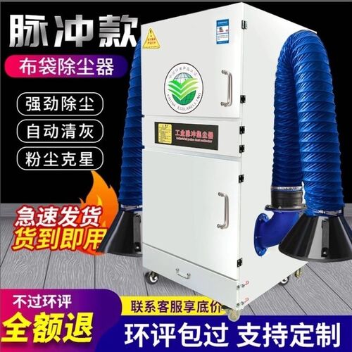 单机脉冲布袋工业移动式抛光木工粉尘收集器打磨除尘器环保设备