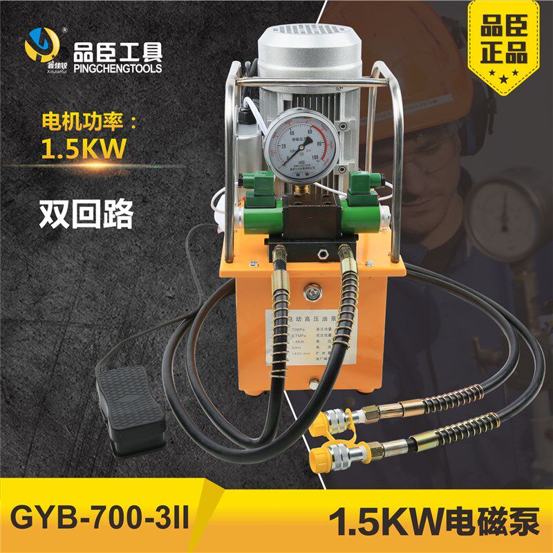 品臣工具 电动泵浦DBD750-CS2 双作用液压泵 超高压电动泵
