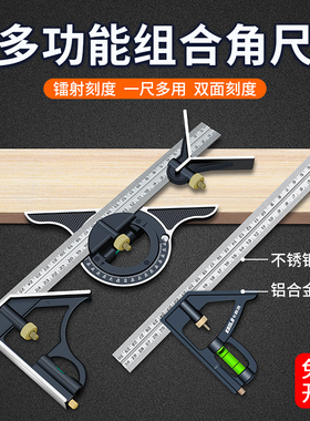 活动角尺高精度不锈钢木工专用角度尺45多功能组合90度直角尺神器
