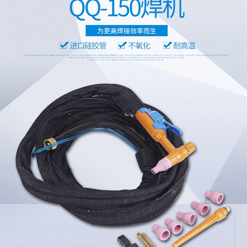 WS250分体氩弧焊把线不锈钢焊机焊线WS200S氩弧焊枪QQ150焊枪配件