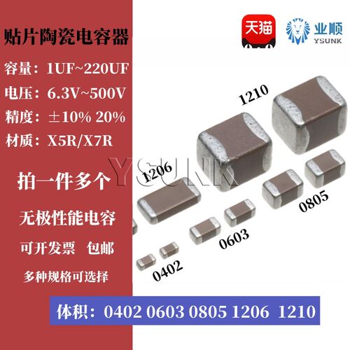 0402 0603 0805 1206 1210 贴片电容1u2.2u4.7u10u22u47u100uF50V