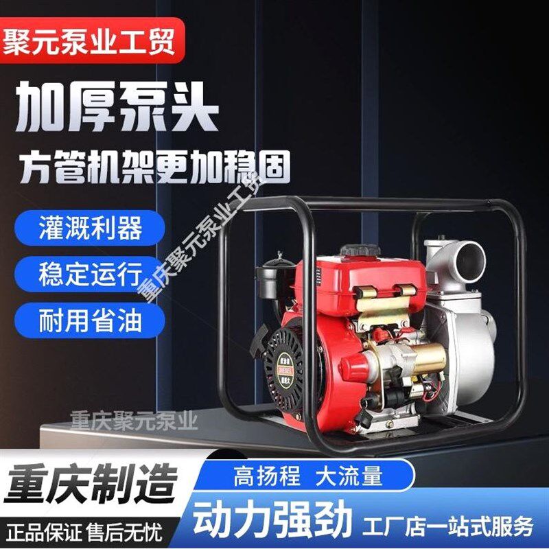 德国进口【今日特价】柴油抽水机农用灌溉抽水泵自吸扬程一体柴油
