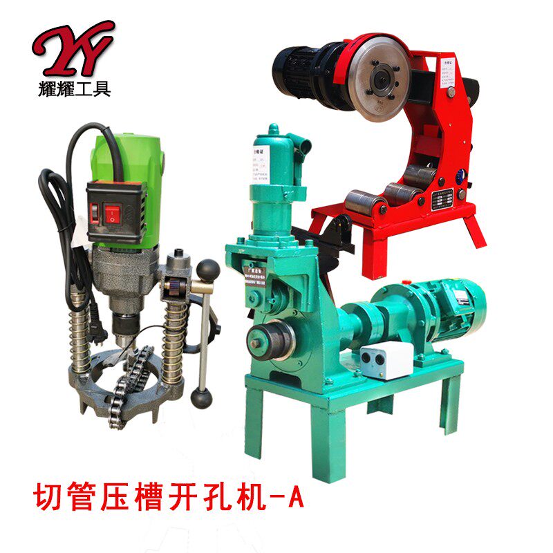 压槽机滚槽机三件套219切管机114开孔机 消防管电动液压管道工具