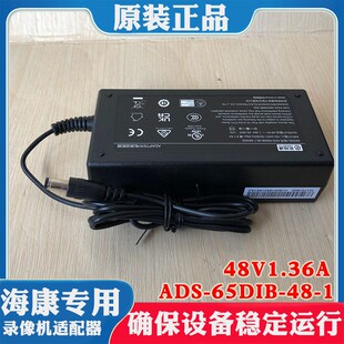 原装欧陆通ADS-65DIB-48-1 48065E 48V1.36A POE录像机电源适配器