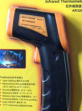 红外线测温仪沥青混凝土温度计手持数显温度计