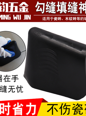 美缝工具填缝勾缝神器瓷砖地砖专用缝隙填充剂胶环氧彩砂施工工具