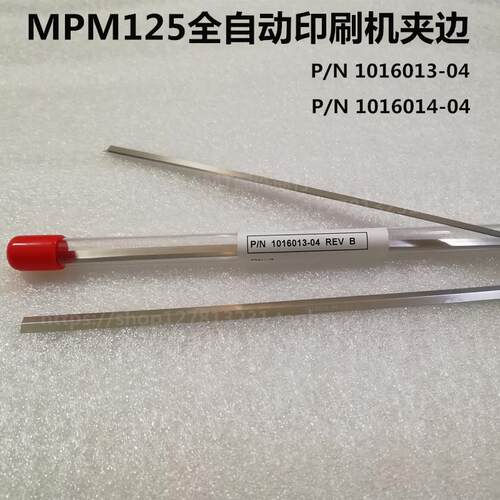 MPM125全自动印刷机夹边SPEEDLINE厂价直销1016013-04 1016014-04