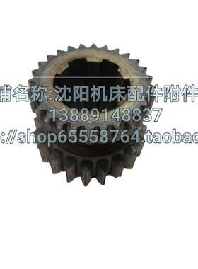 沈阳大连机床CW6163B CW6180B齿轮 Z20 Z28原厂双联齿齿轮