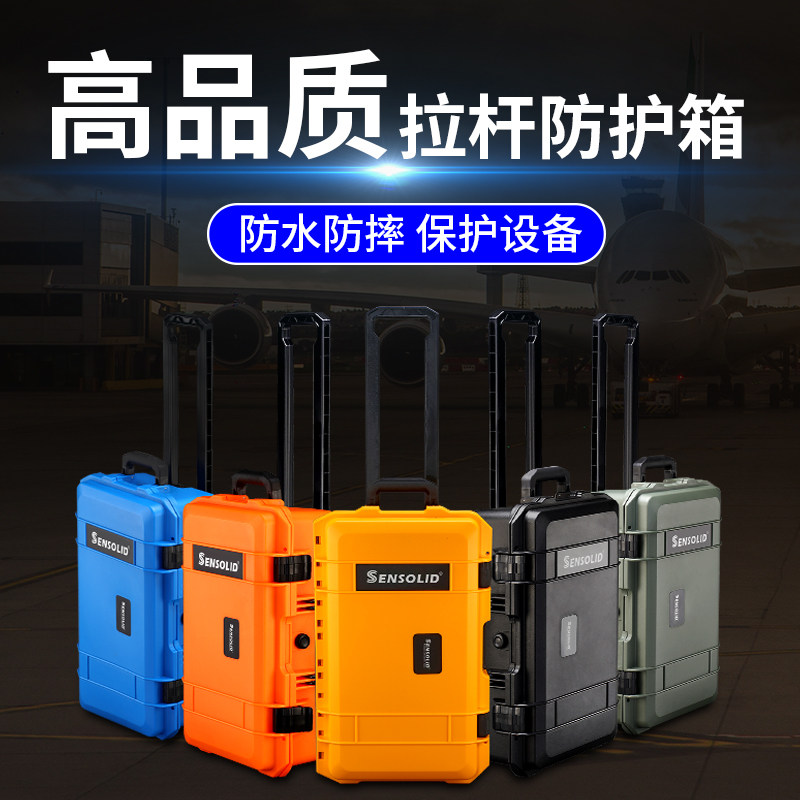 摄影设备器材单眼相机仪器专用收纳航空安全防护箱拉杆工具箱子