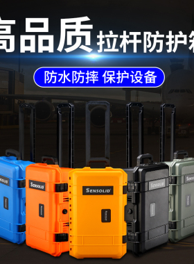 摄影设备器材单眼相机仪器专用收纳航空安全防护箱拉杆工具箱子