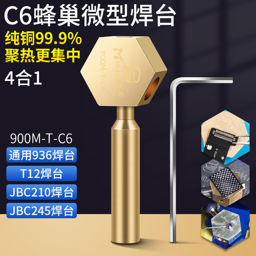 维修佬迷你MINI小烫台936电烙铁C201C245 T12焊台排线CPU面容加热