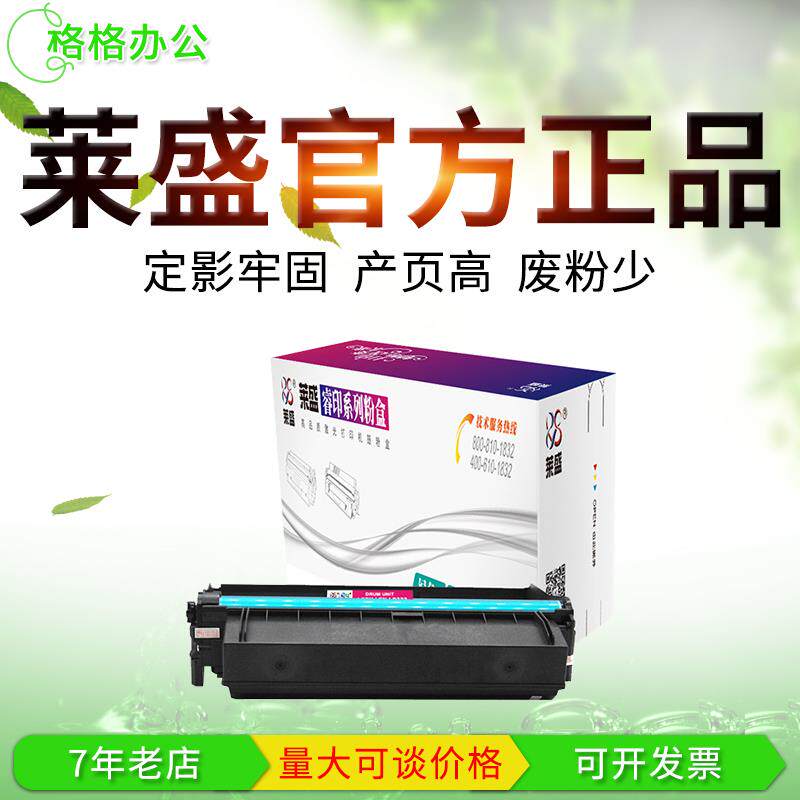 莱盛适用 联想LT333粉盒 LJ3303DN LJ3803DN 打印机墨粉盒 粉仓