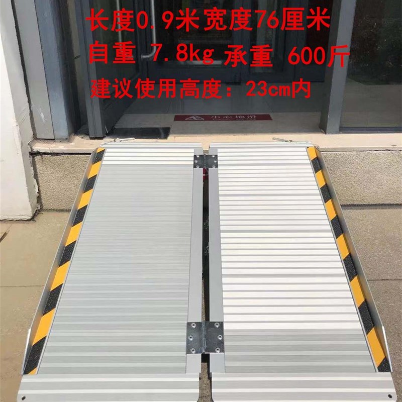 楼梯台阶垫板医院商场银行家用无障碍通道轮椅推车上下台阶斜坡板