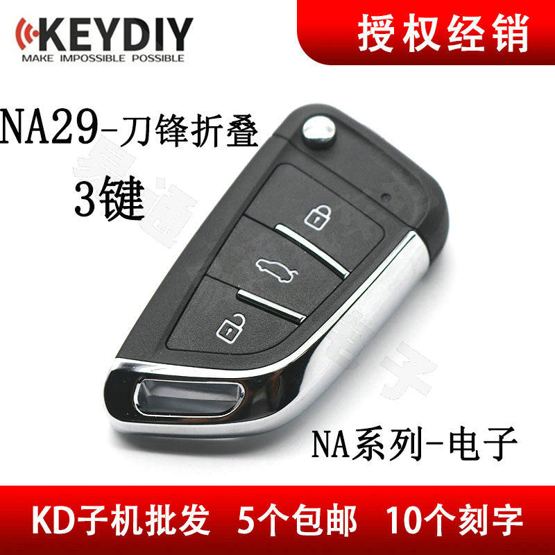KD600 600+  X1 子机 NA29电子子机 刀锋多功能子机