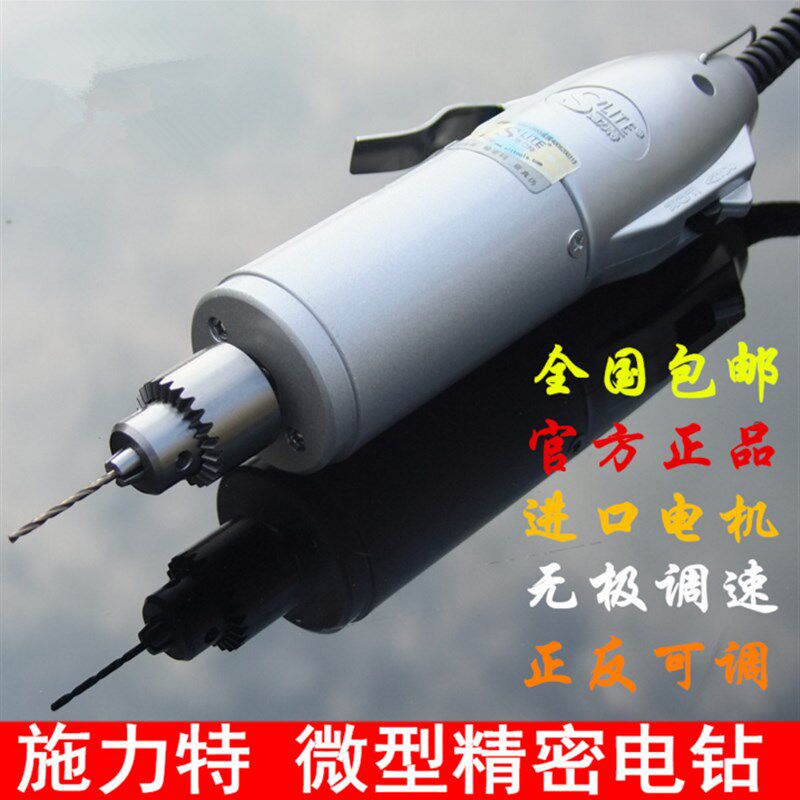 微型小电钻可调速电磨雕刻机施力特文玩菩提琥珀玉石打磨机抛光机