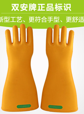 天津双安牌35kv绝缘手套一等品 橡胶手套高压绝缘手套 电工手套