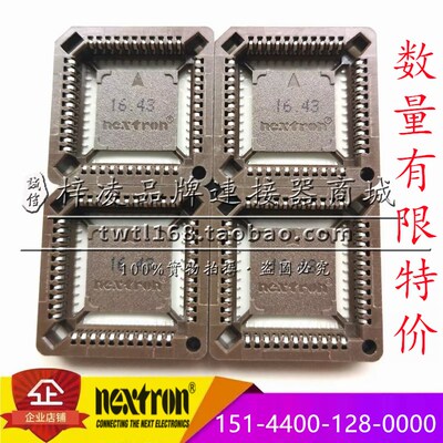 正品 NEXTRON正凌 151-4400-128-0000 PLCC 44P 贴片 芯片座 IC座