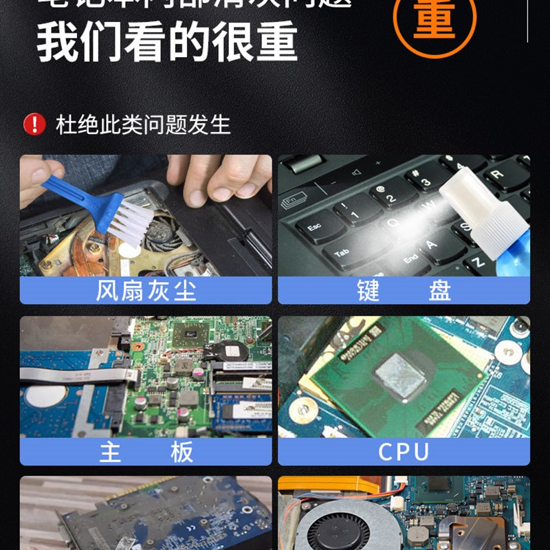 华硕笔记本清灰工具套装电脑风扇拆机螺丝刀拆卸清理灰尘换硅脂