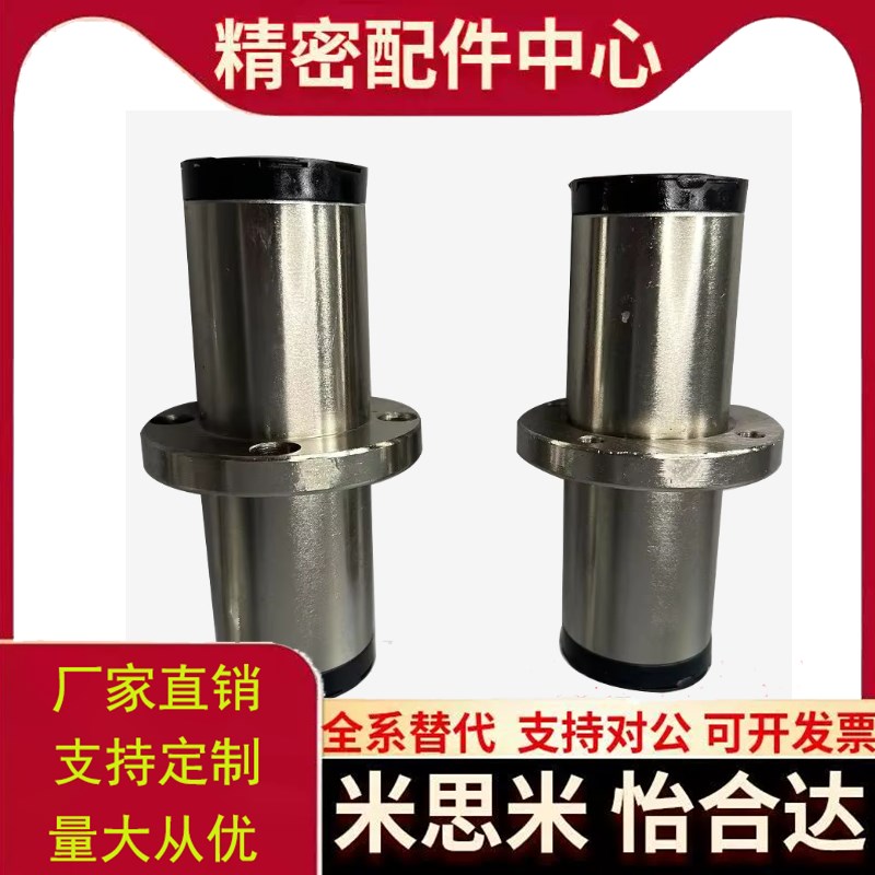 自润滑带法兰直线轴承MX-LMQ02/12/22-d12 16 20 25 30 40替代