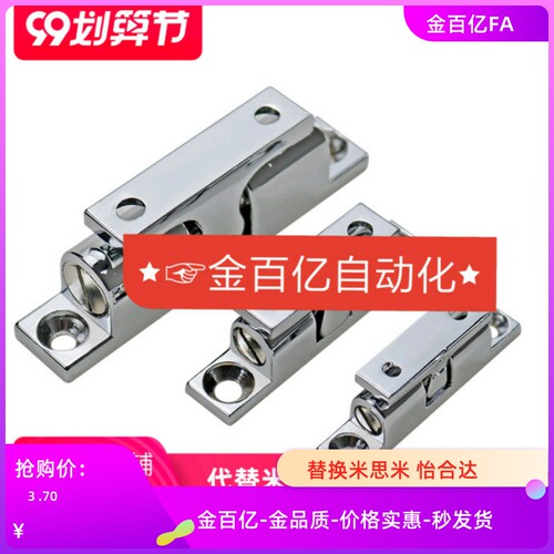 HFW01/12/11-L70/L50/L43碰珠L32球形扣02门吸C-BCAS43/E50/70/32