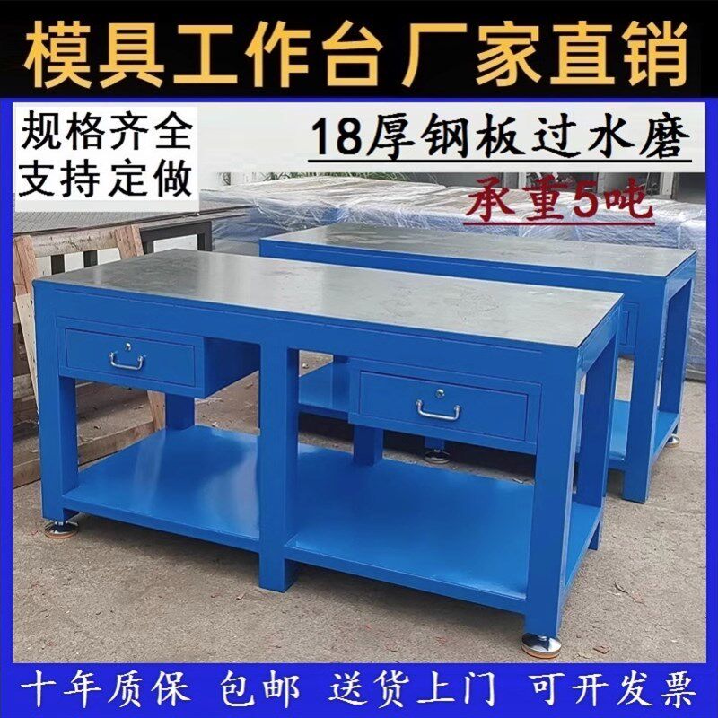 钳工操作台重型模具平台车间维修桌A3钢板工作台虎钳装配台飞模台